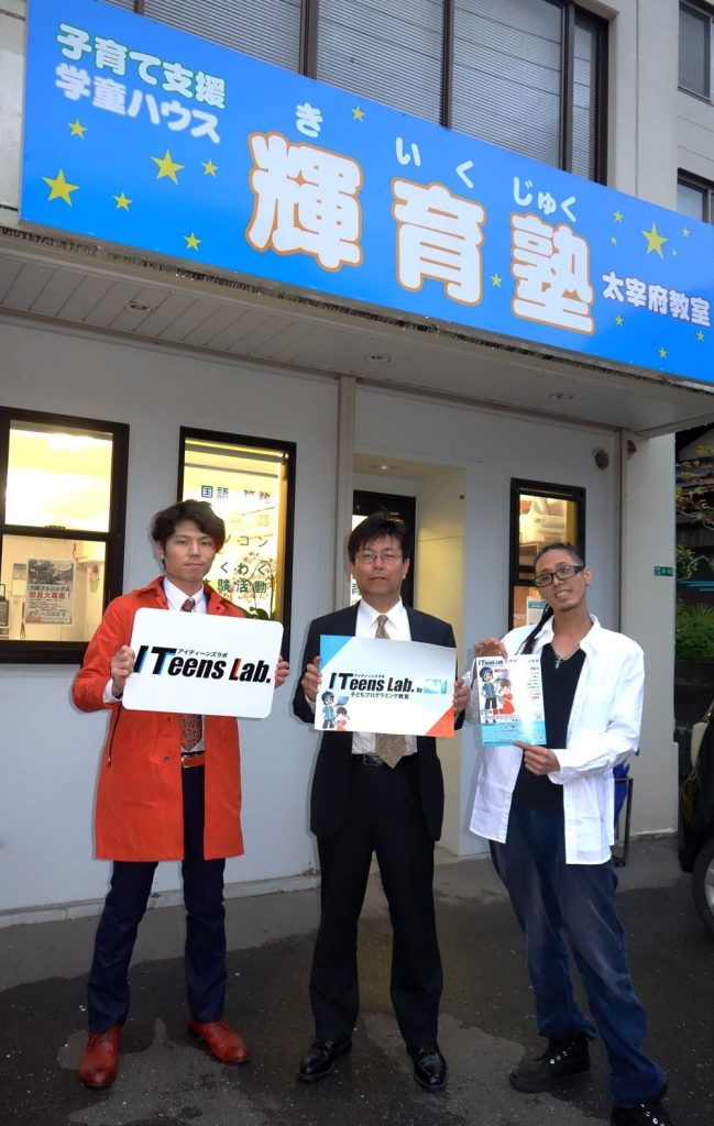 ITeens Lab.太宰府オープンです(^^)