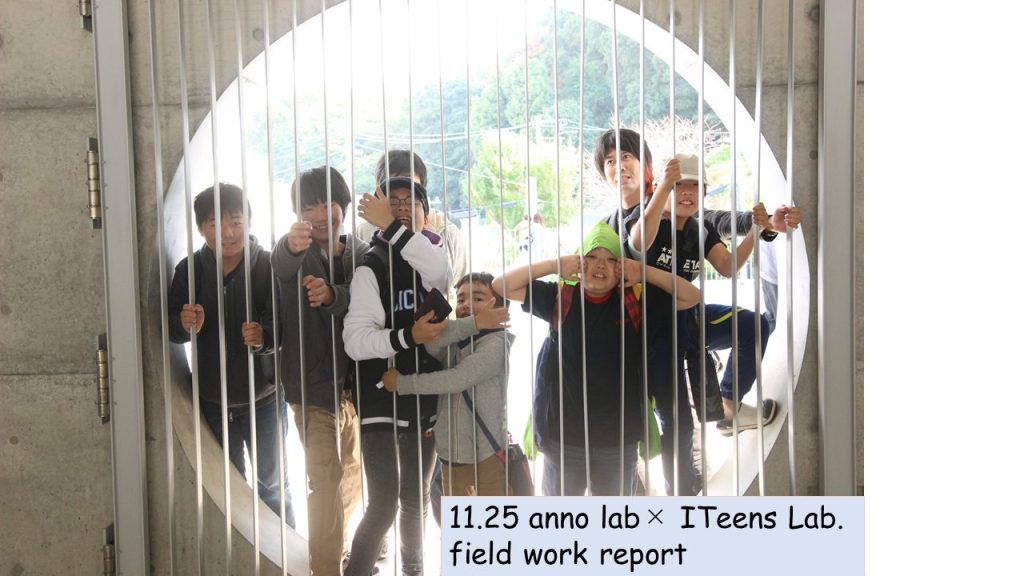 anno lab×ITeens Lab.フィールドワーク開催しました！