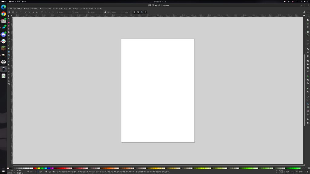 Inkscapeのスクリーンショット。