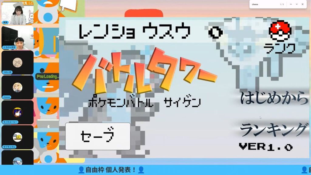 BattleTower(ポケモンバトル再現)