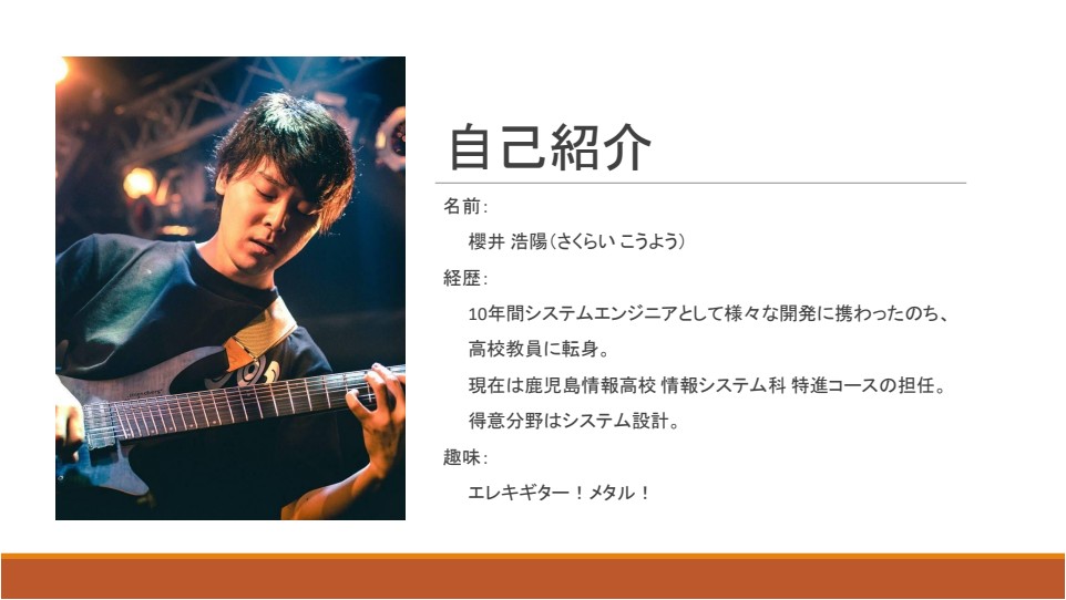 講師プロフィール