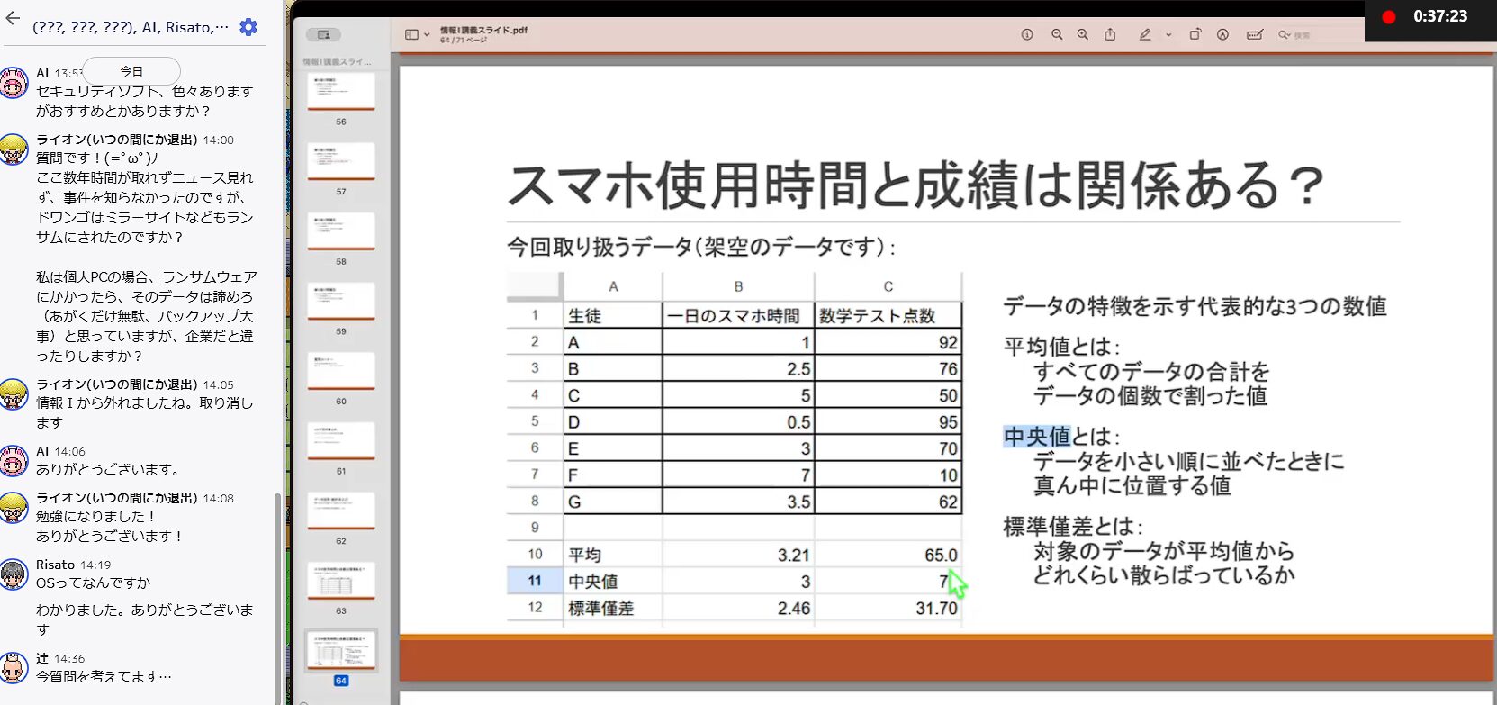 情報I_画面スクショ_02