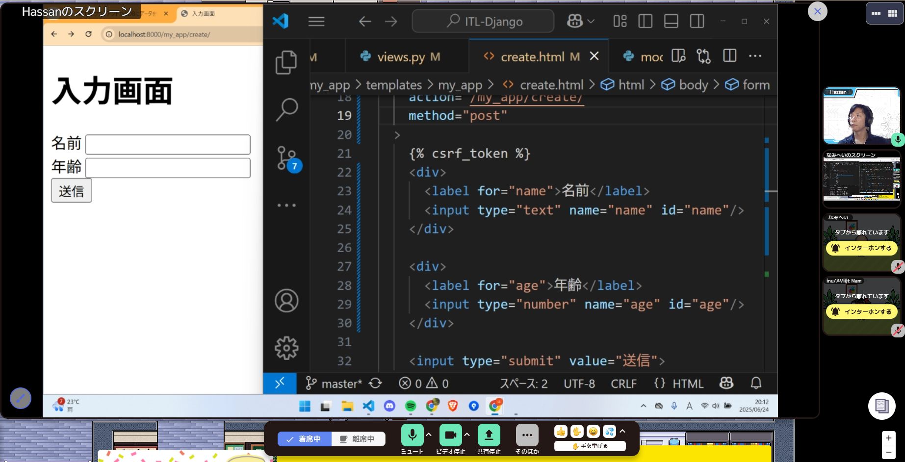 WEBバックエンド開発