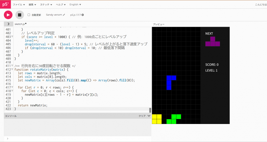p5.jsを使ってテトリスのプログラミング