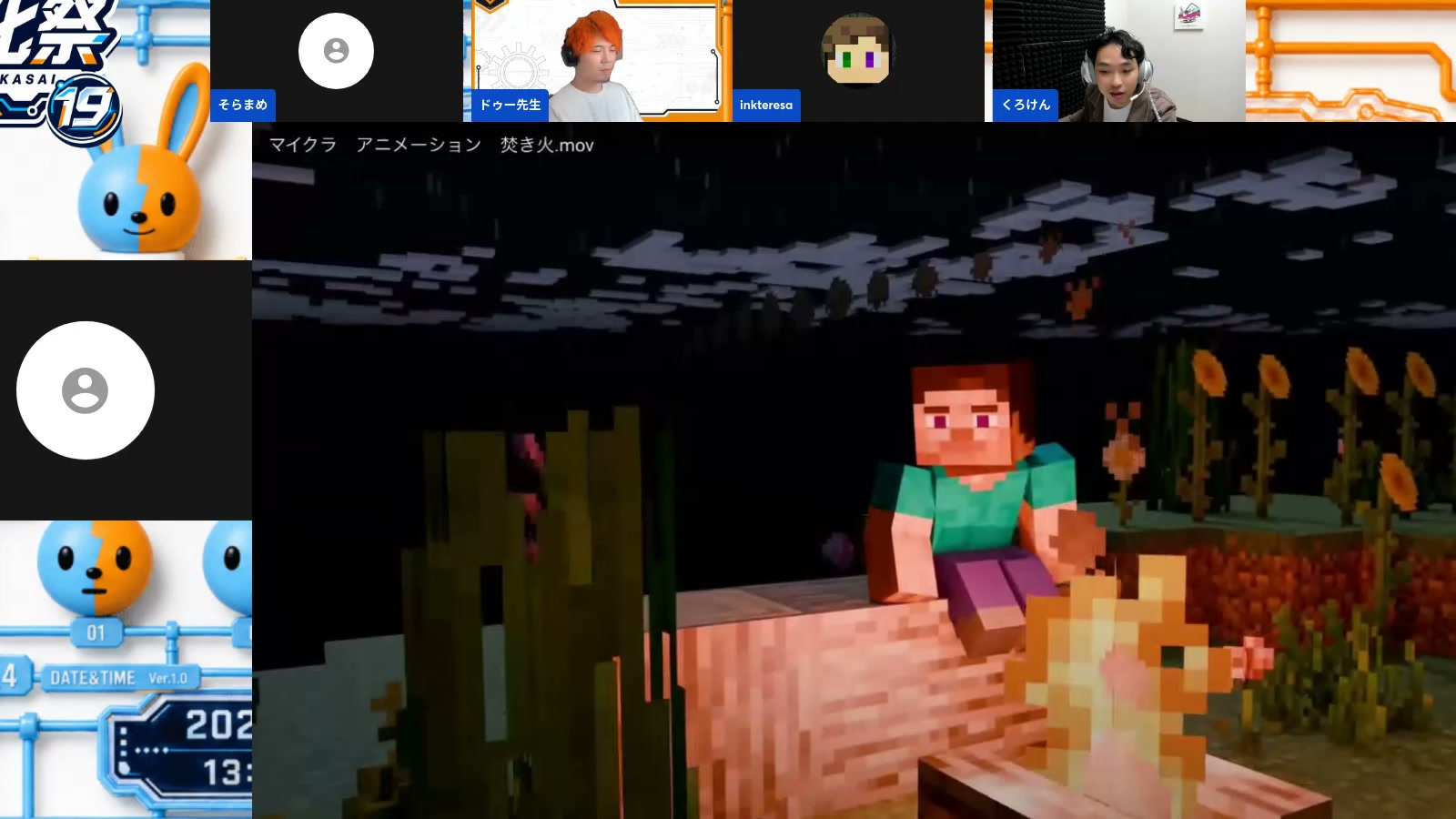 松たろうのマイクラアニメーション焚き火