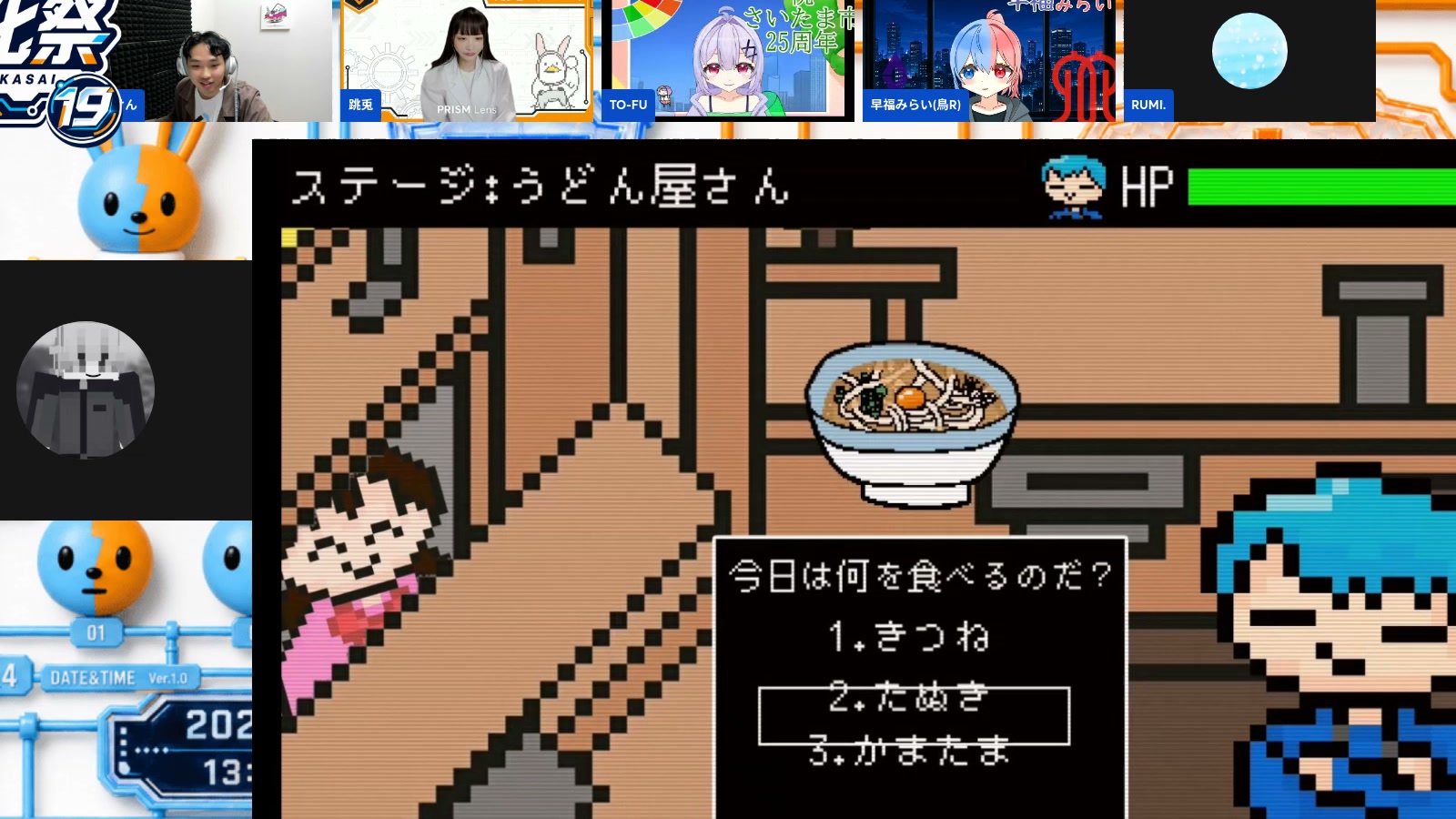 合作カレーうどんのゲーム画面