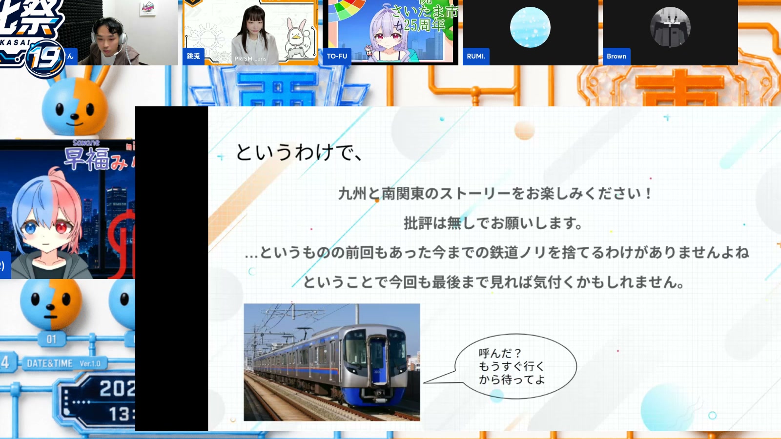 Railway Civilizationの発表スライド
