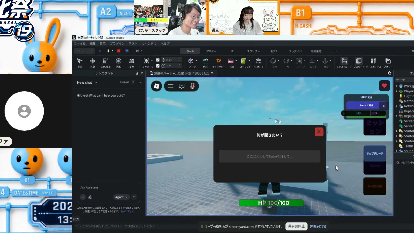 tafaのクリスタルゲーム制作画面