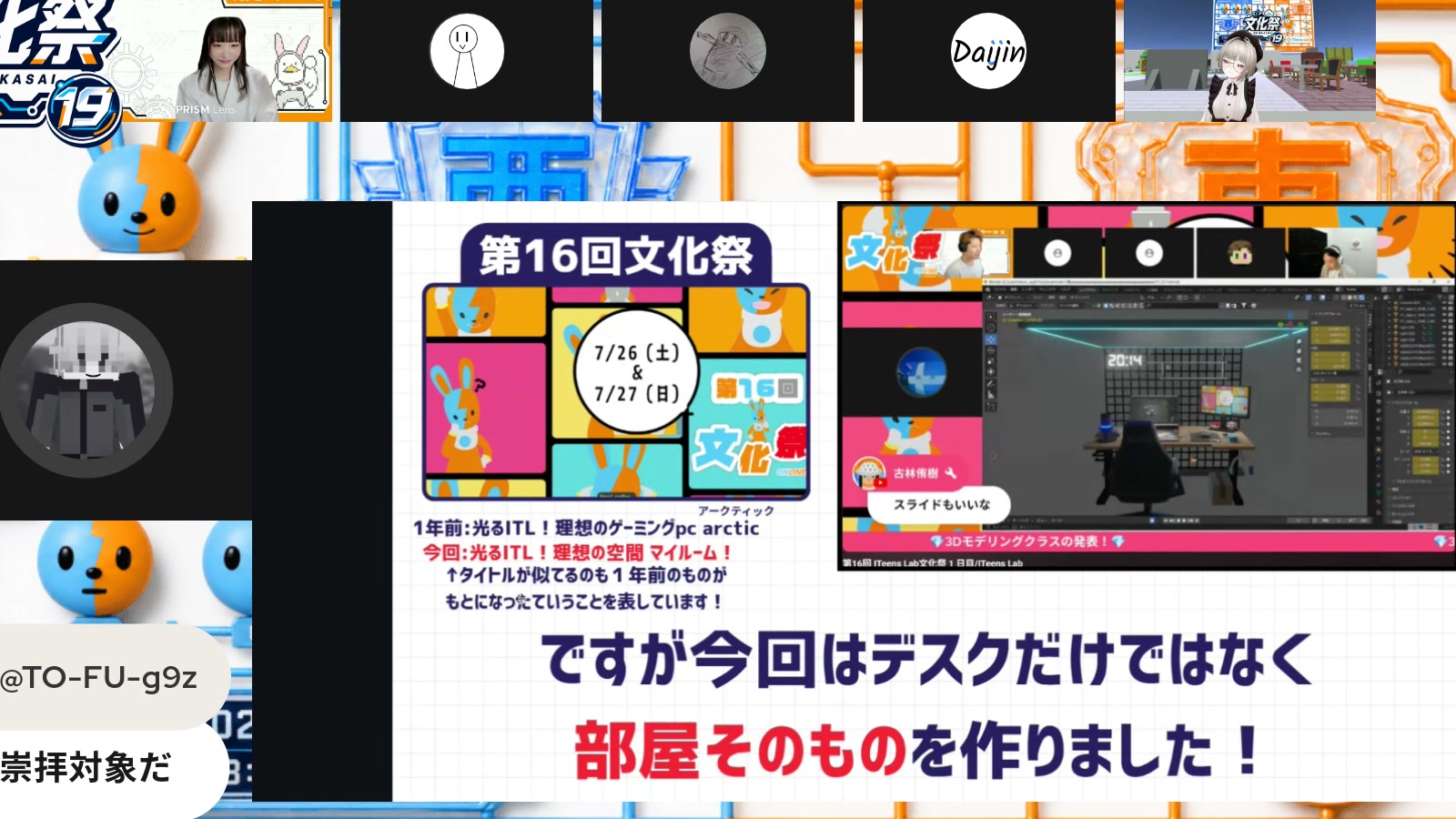 ブラウンの光るITL理想の空間マイルームの発表