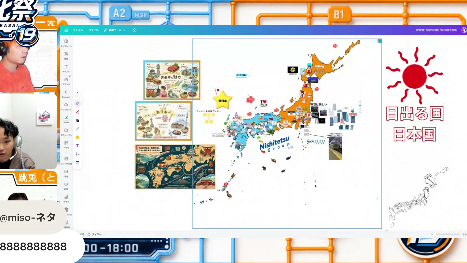 ITL東西合戦のお絵描き対決で完成した地図