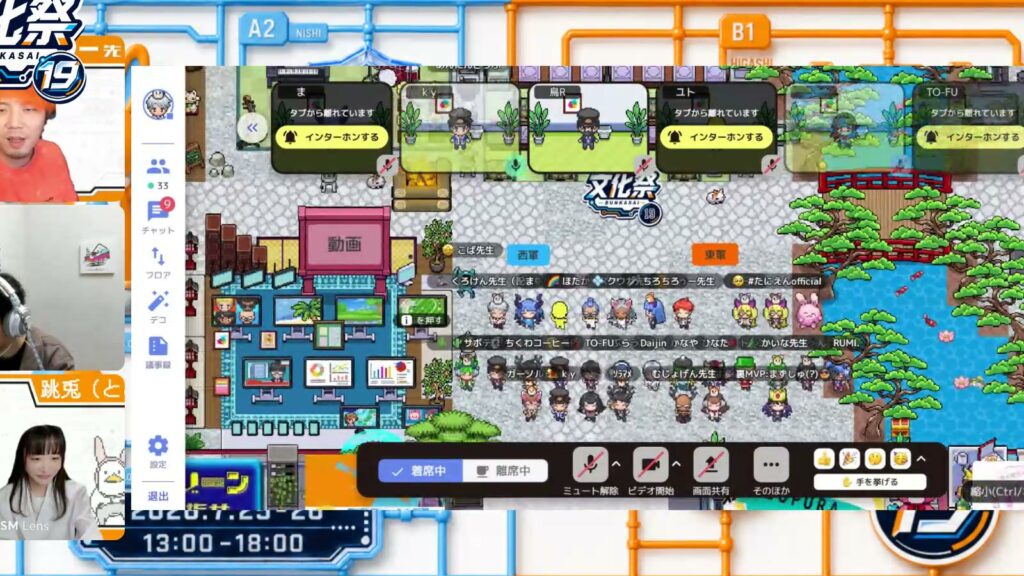 第19回ITeens Lab文化祭を開催しました！2日間の挑戦と交流をレポート