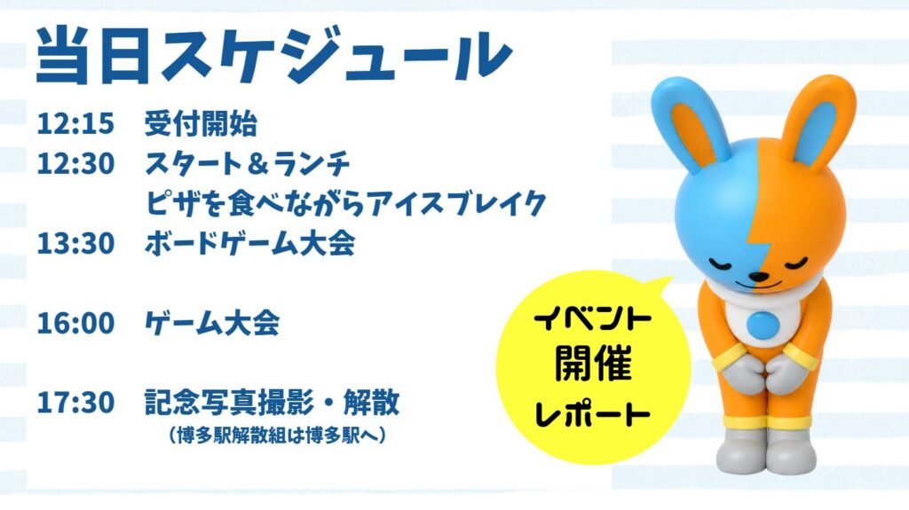 【イベントレポート】ITeens Lab オフ会 2026